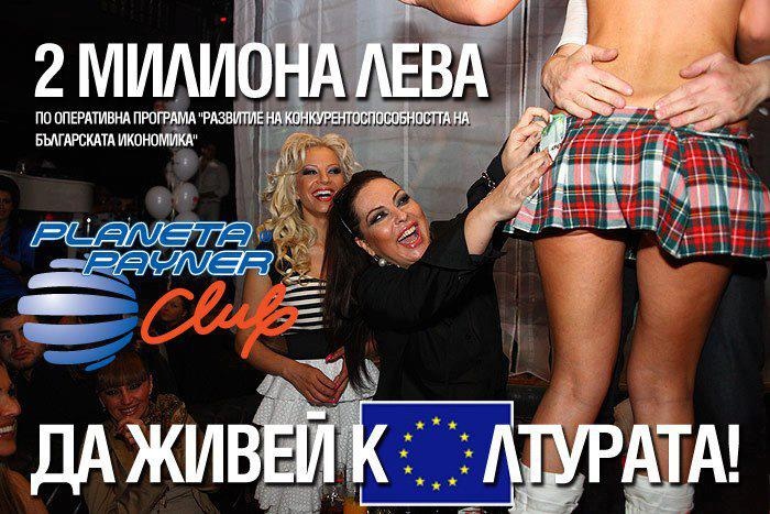 kulturata1601131 Ръцете горе, не ви чувам!