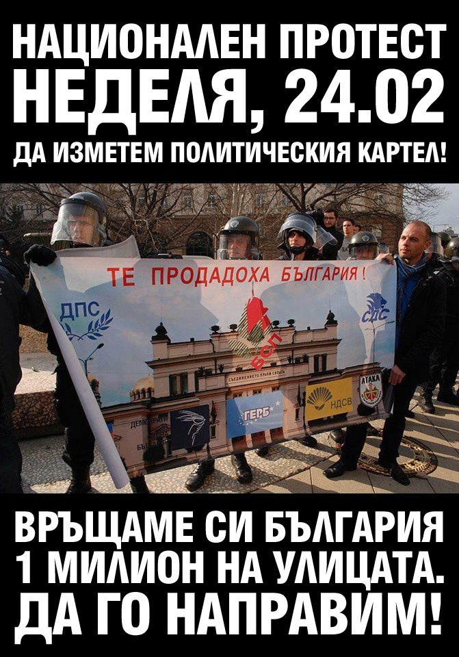 akrtel2102131 Нов бардак със стари кечисти не става!