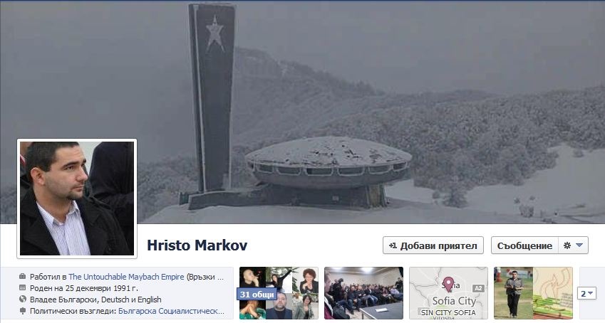 markov1102131 Яхва ли БСП протеста в Ловеч?