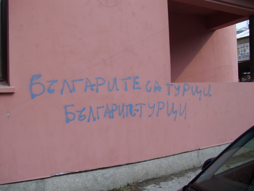 sprei603131 Надпис „Българите са турци“ „красеше“ къща на централна ловешка улица