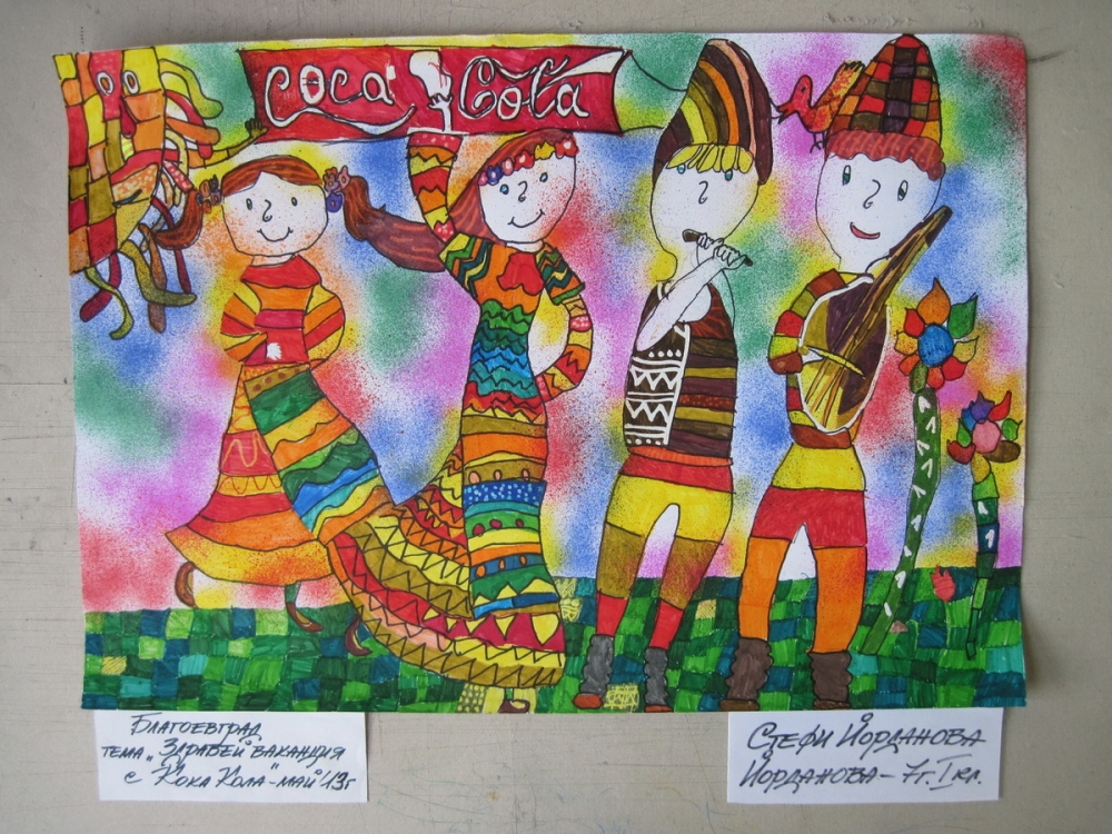 Stefani Jirdanova specialna nagrada za plakat Отново признание за Арт клуб „Гея” при Oбщински детски комплекс-Ловеч