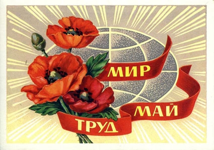 maj105132 ЧЕСТИТ ПРАЗНИК!