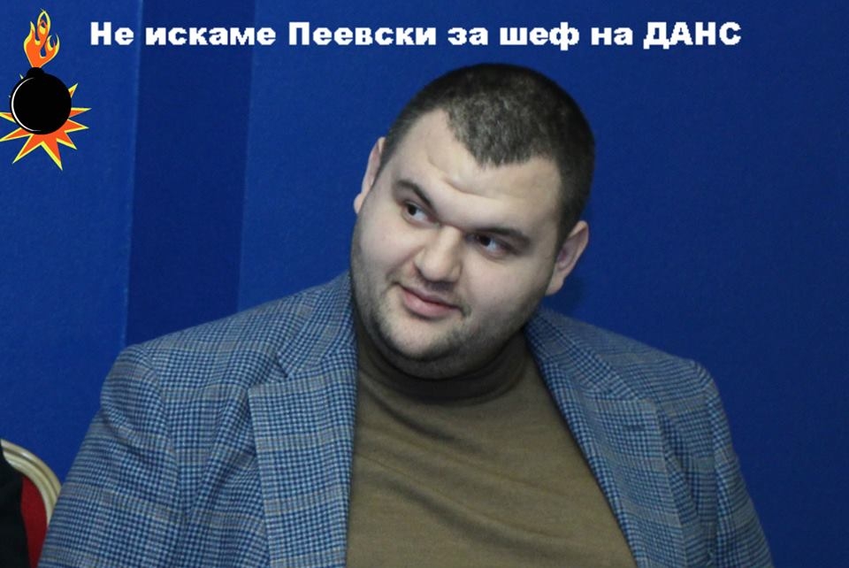 peevski1406131 Другари, ударихте дъното! Вие сте позор за България!