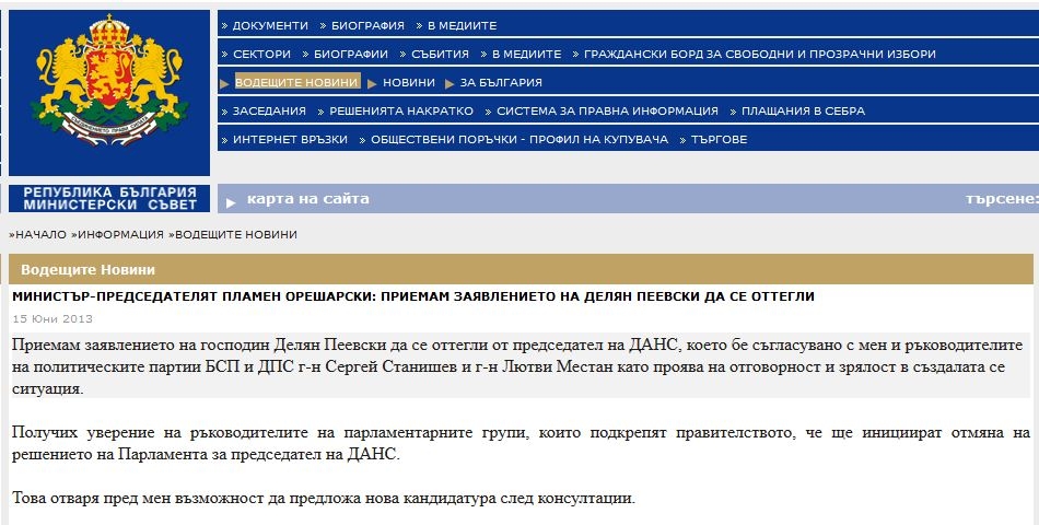prawv1506131 Министър-председателят Пламен Орешарски: Приемам заявлението на Делян Пеевски да се оттегли