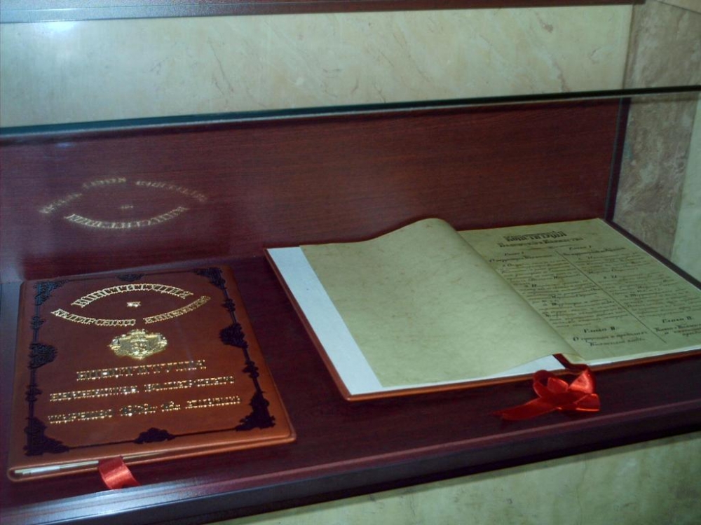 konstituciq1507131 СРЕЩА РАЗГОВОР ПО ПОВОД 130-ГОДИШНИНАТА ОТ ВЪЗСТАНОВЯВАНЕ НА ТЪРНОВСКАТА КОНСТИТУЦИЯ