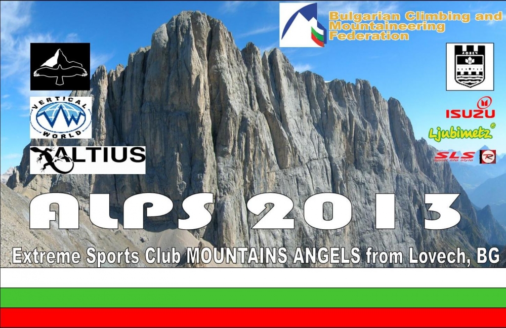 marmolad1407131 На 22 юли към Алпите тръгва българската експедиция „ALPS 2013” в състава, на която са включени и ловешките алпинисти от клуб „Планински Ангели” отец Кънчо Кабадийски и Мартин Маровски