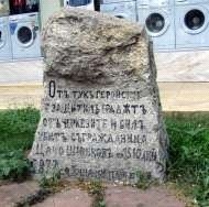 catchoshhskov2208131 Денят на ловешката свобода