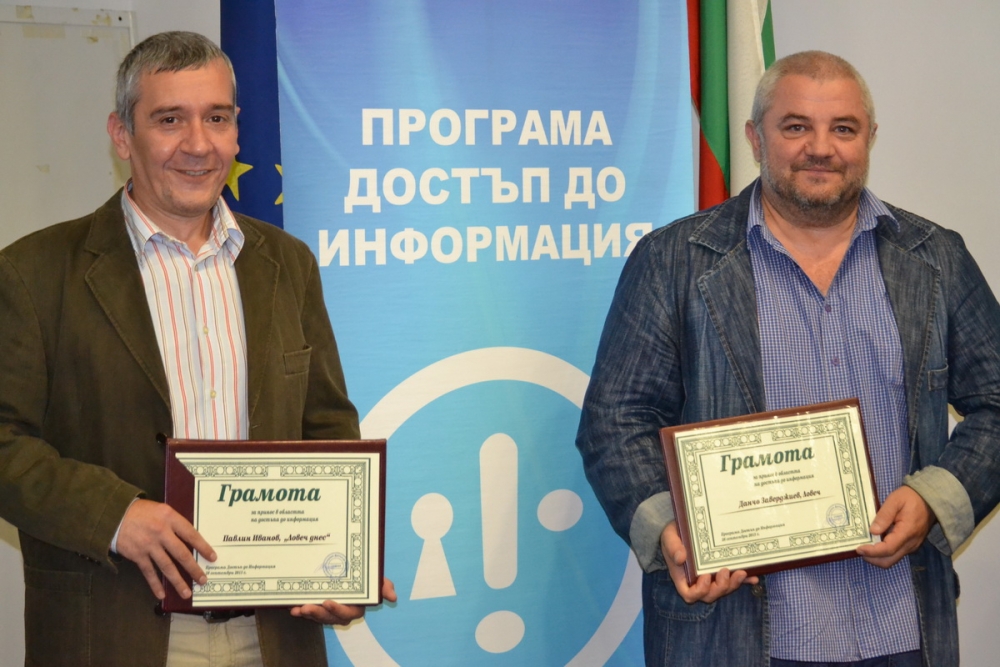 aip28091310 Ловеч с най-много номинации и награди на годишните награди на ПДИ