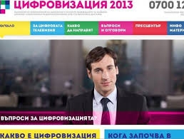 cifrovizaciq309131 Раздаването на ваучери за декодиращи устройства продължава и през септември