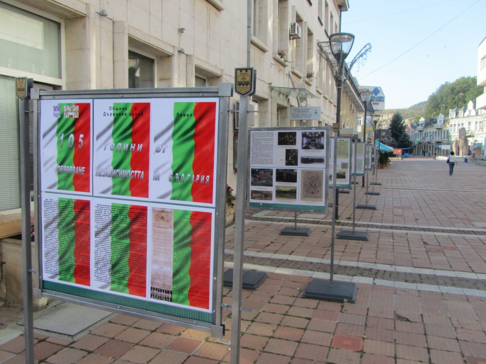 izlojba1709131 Изложба в Ловеч за Деня на независимостта