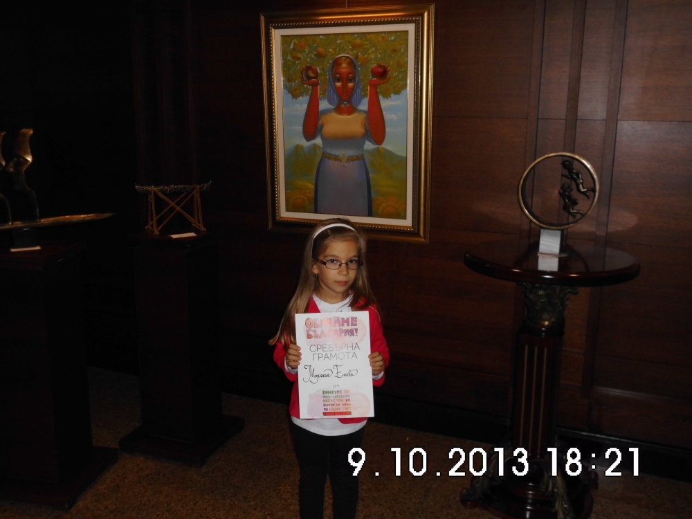 Mihaela Toneva Eneva Децата на Ловеч спечелиха призовите места в Националния конкурс за детска рисунка ”Чудния свят на Родопите”