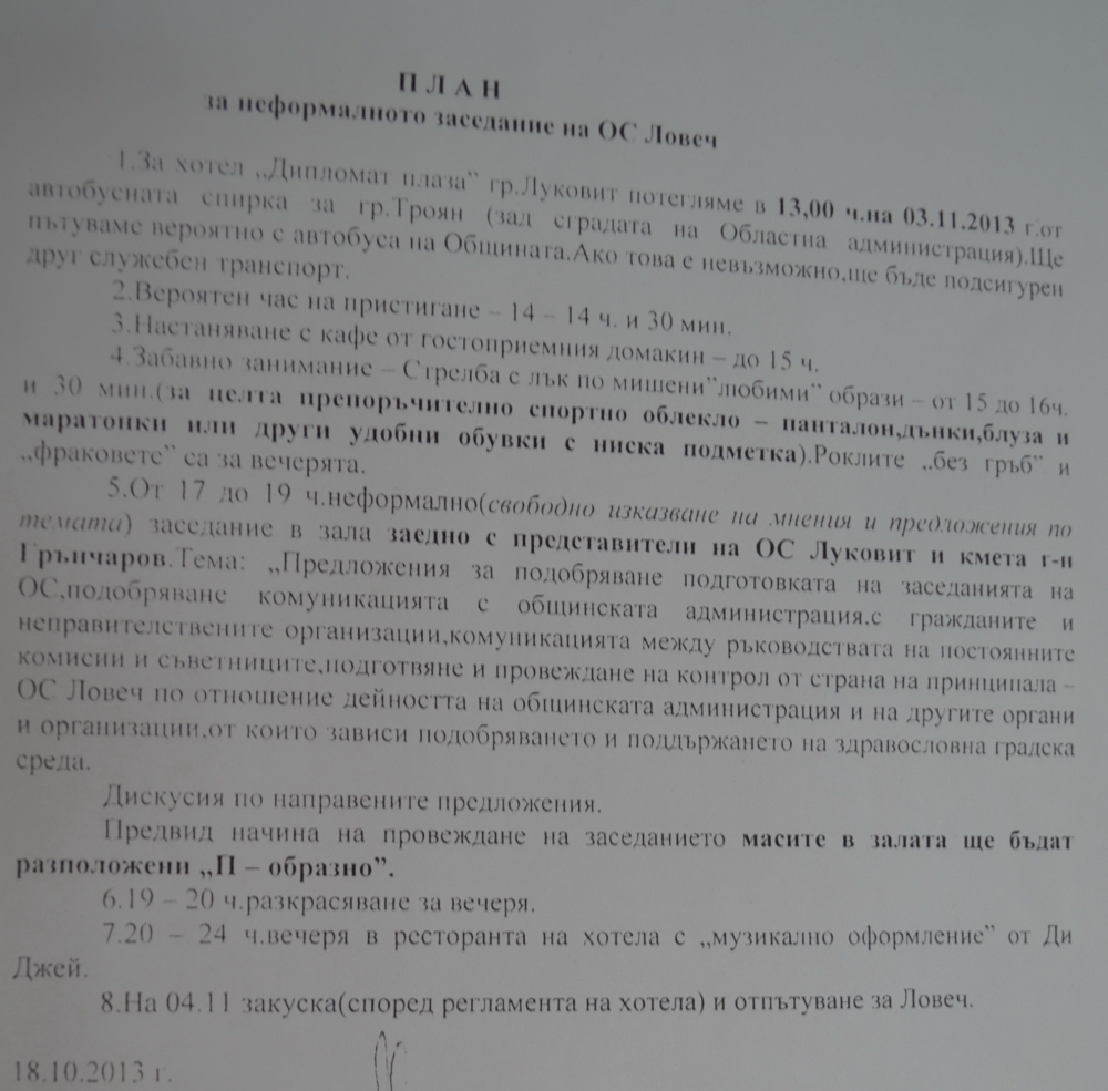 pokanatiholEND2110131 Изумително! Председател Тихол Тихолов води ловешките съветници в Луковит да стрелят с лък, да си поговорят за работа и да се „разкрасяват“ за вечеря?!