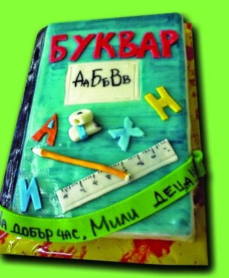 bukvar2402141 Къде по дяволите дреме държавата 25 години и защо?