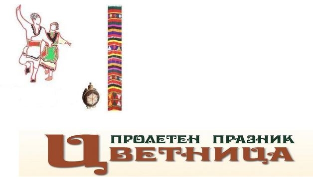 cvetnicapokana1002141 Община Ловеч кани за Цветница майстори занаятчии, иконописци и майстори на църковна утвар