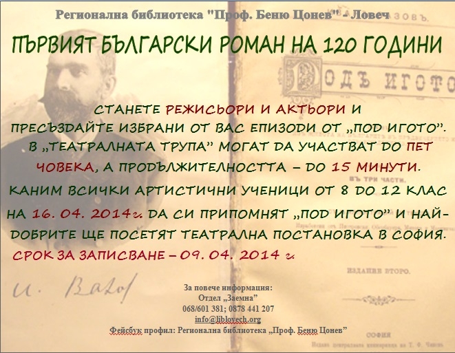 roma2802141 Първият български роман на 120 години