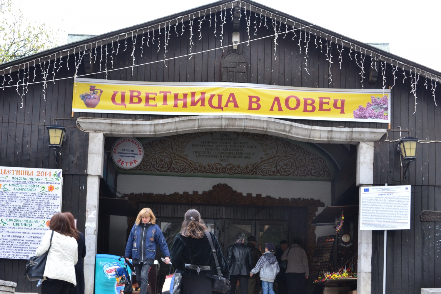 cvetnica11041432 Гостите на Цветница в Ловеч ползват безплатен паркинг
