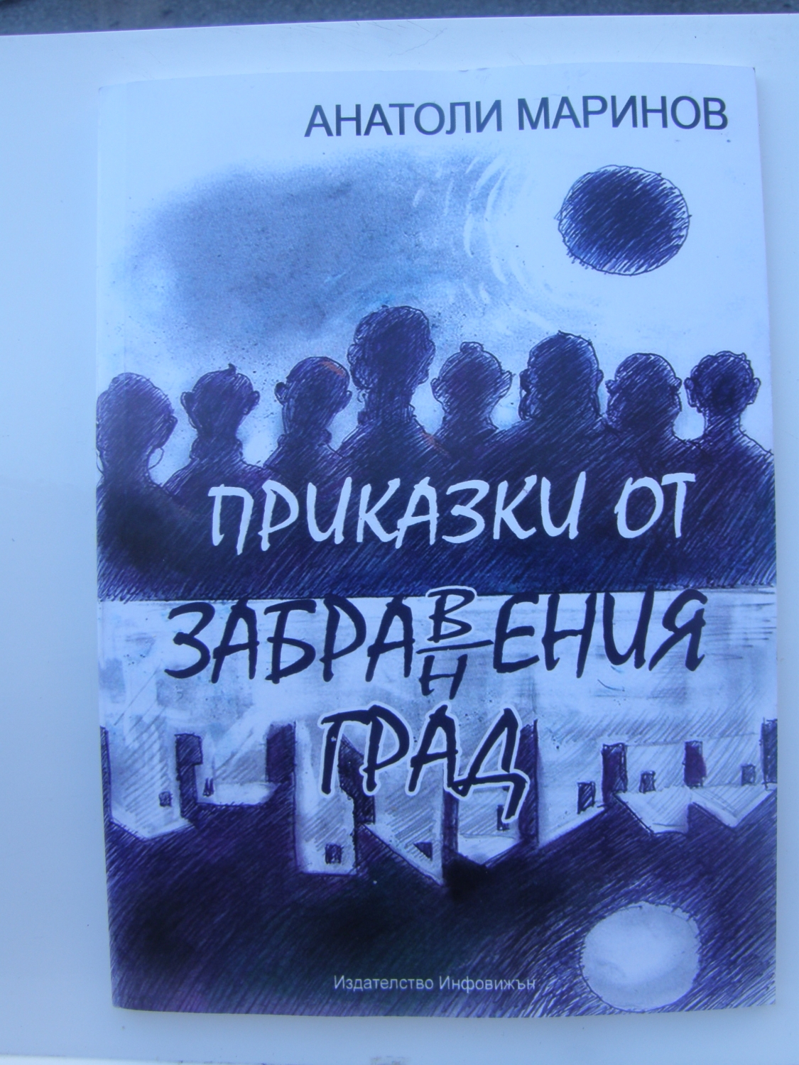 kngum2104141 Политик представя дебютна книга на ловешки автор