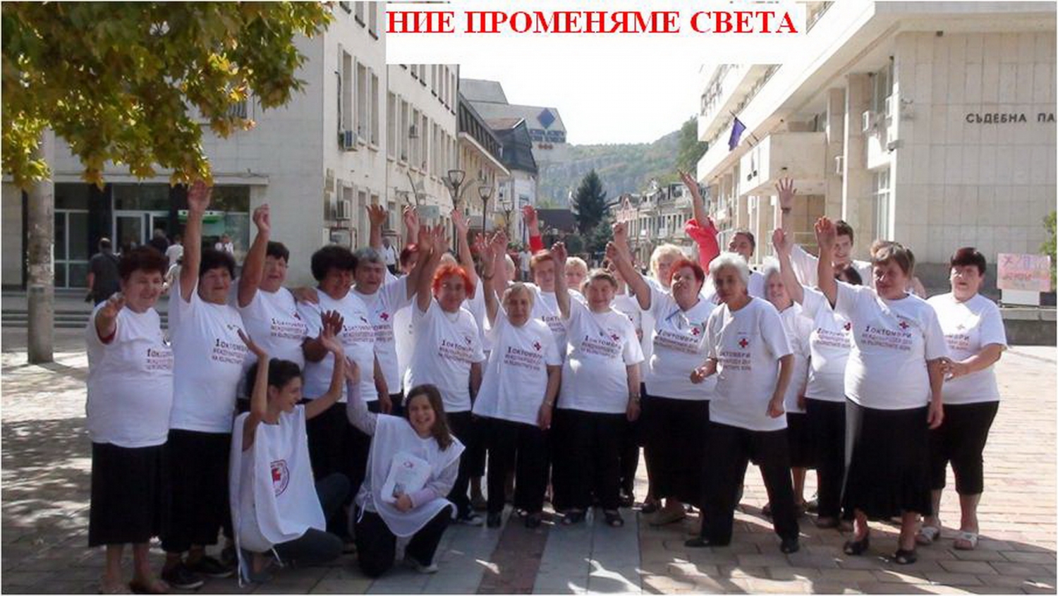 bchk505141 7 милиарда души имат червенокръстка история