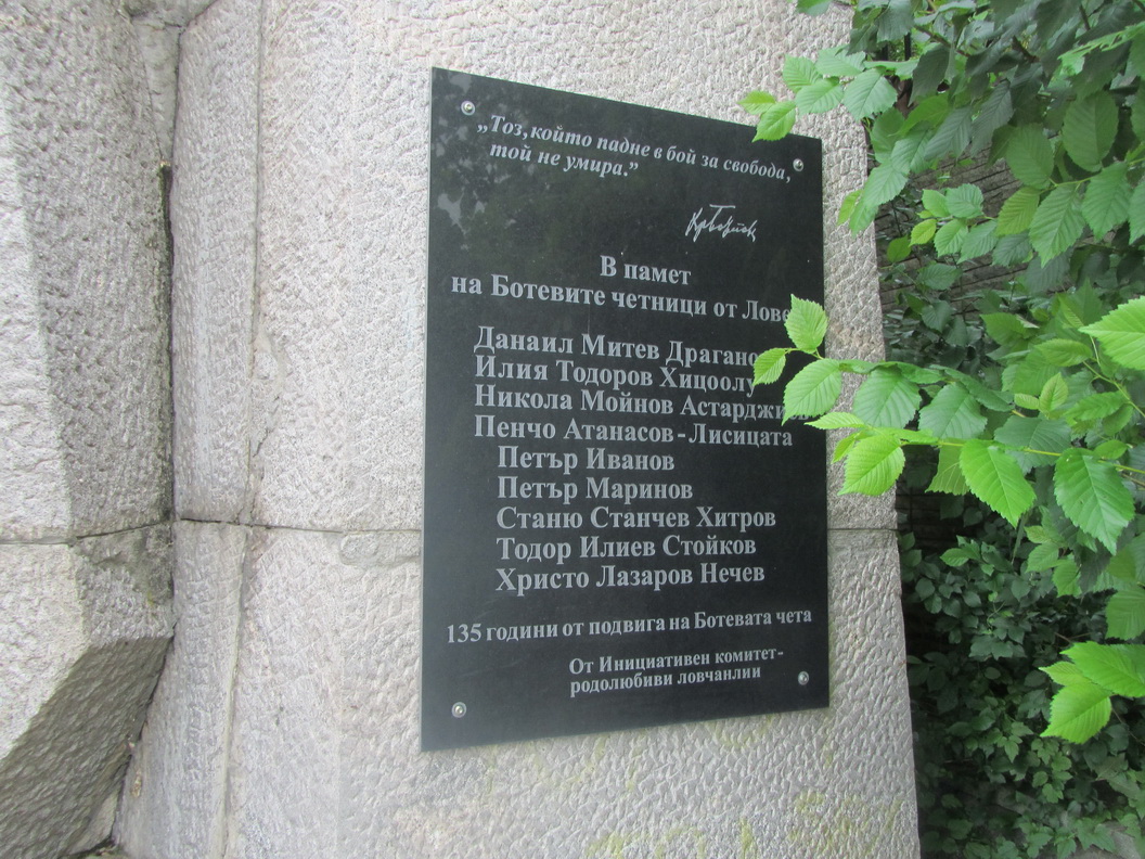 denbotev206146 Почетохме паметта на загиналите за свободата на България в Деня на Ботев