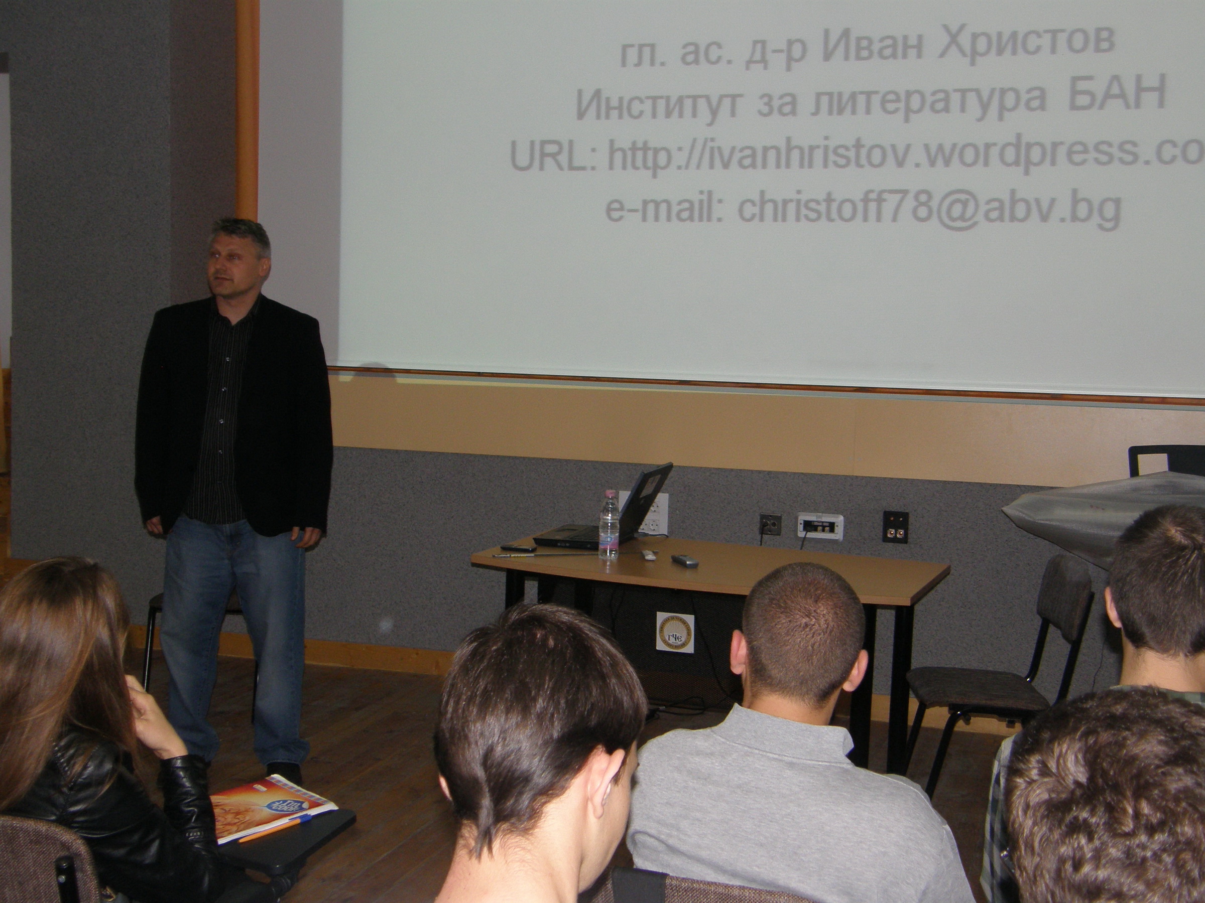 ezikovauroci806141 Доценти от Института по литература изнесоха уроци в Езиковата