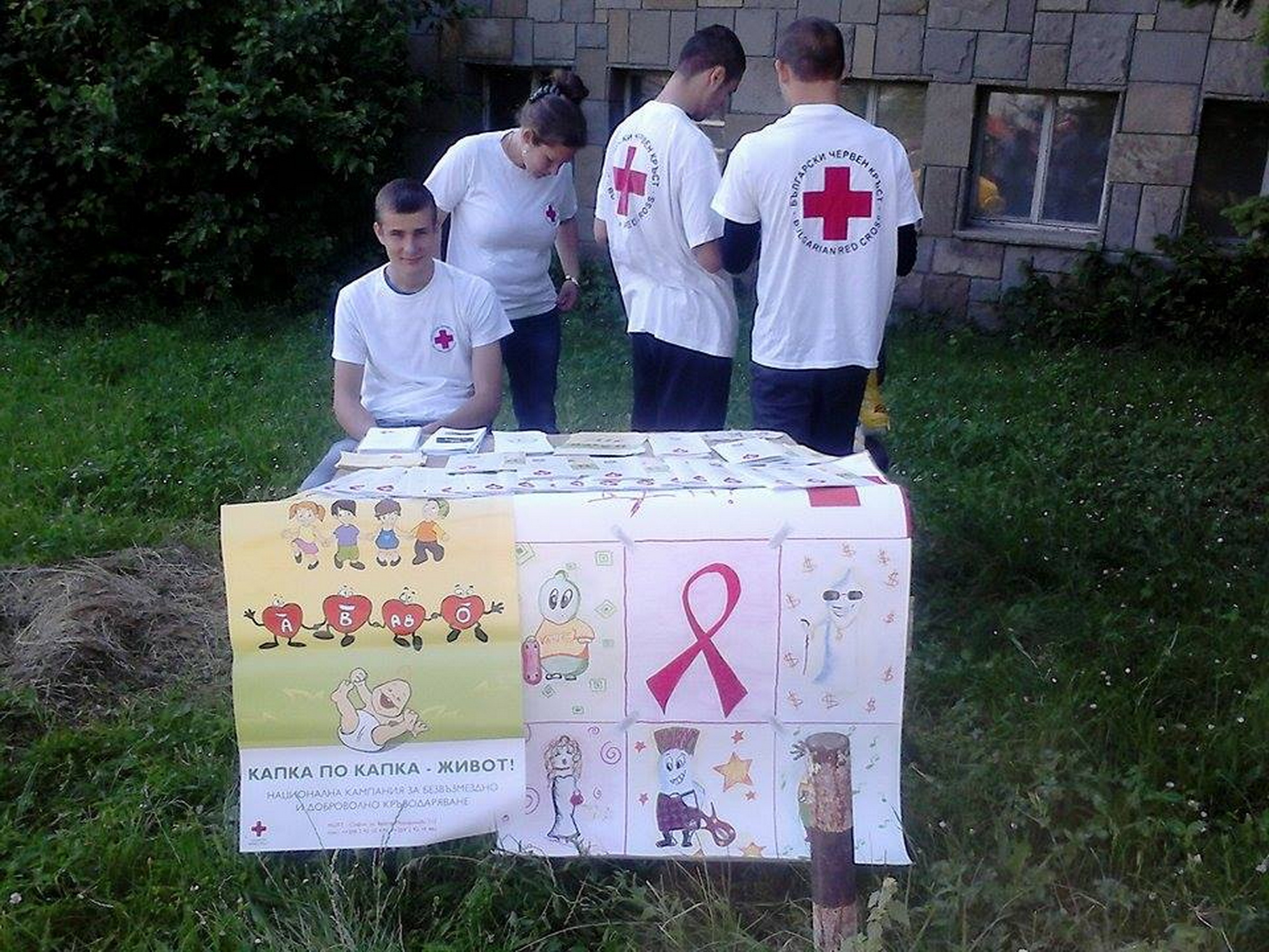 kravodariavane1806142 ТЕ ДАРИХА КРЪВ!НАПРАВИ ГО И ТИ!