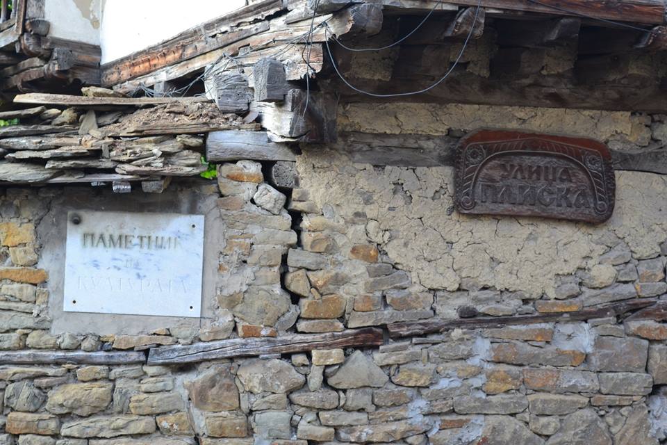 pmaetnikkultura1906141 Заличават спомените на „Вароша“