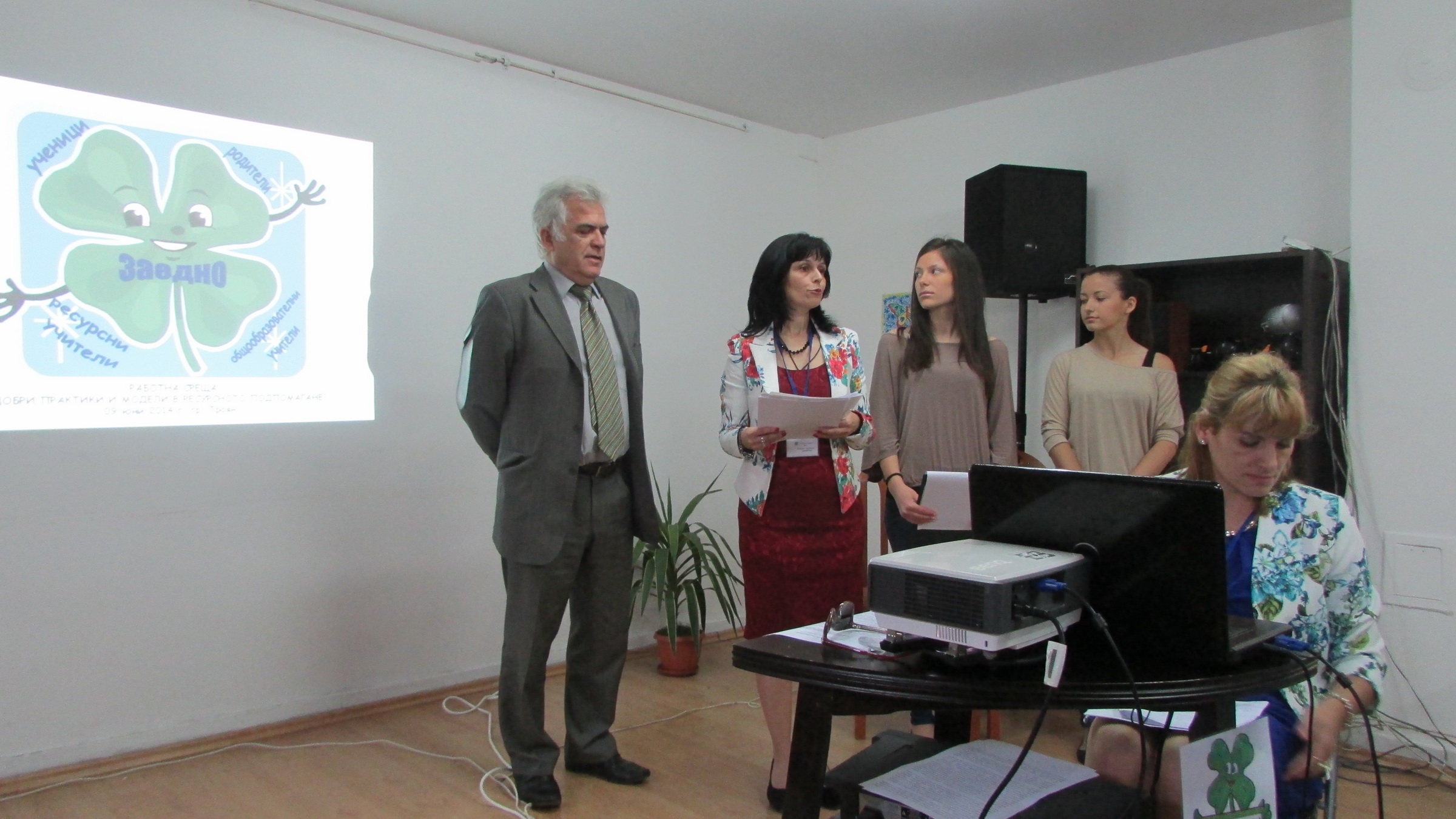 rabsreshta1106142 Споделени педагогически практики