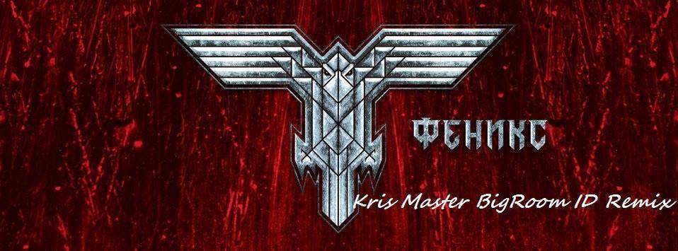 kris2807141 Да подкрепим на финала ловчалията DJ Kris Master