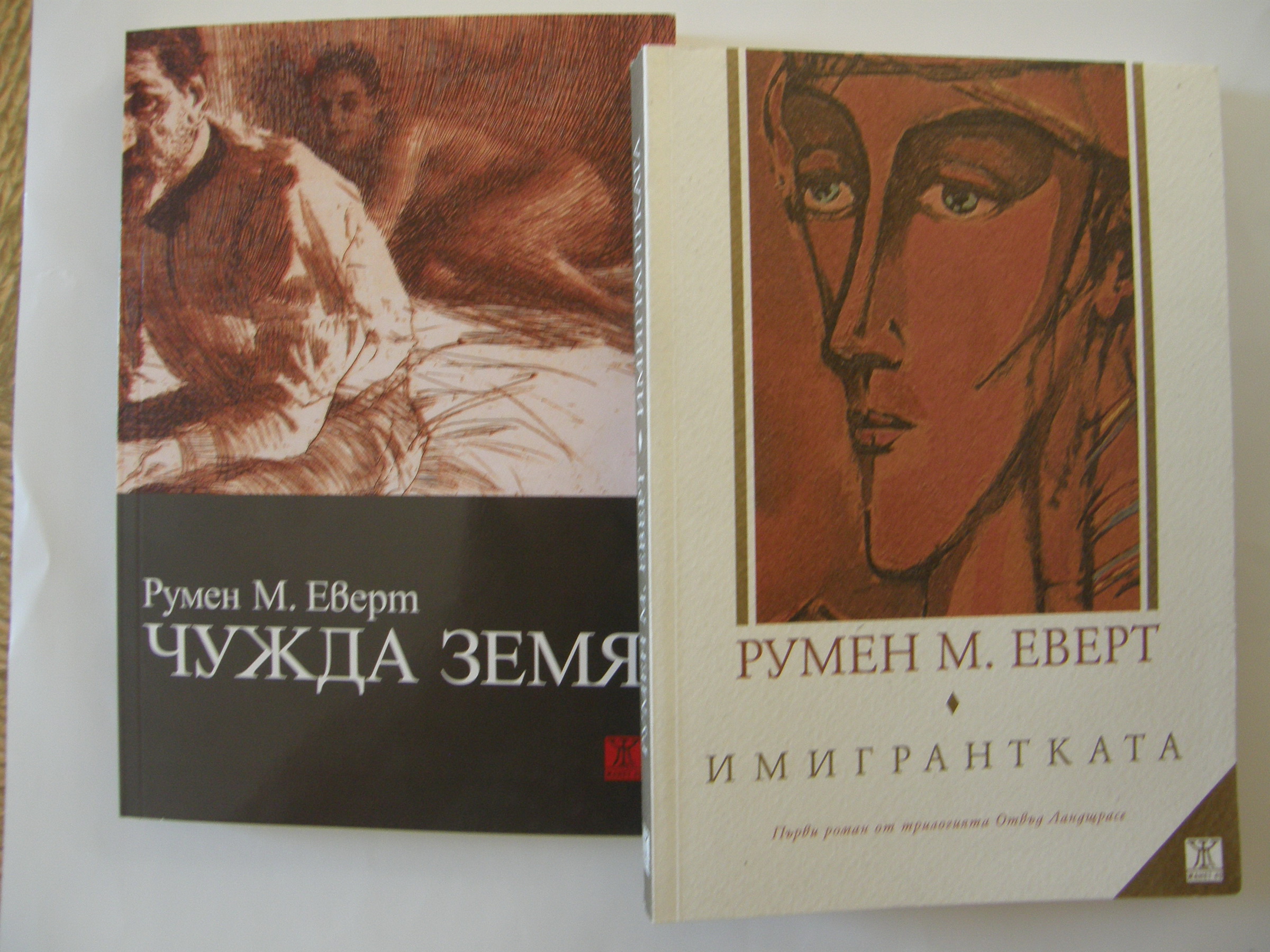 knigamanfred609141 Немският писател Румен Манфред Еверт ще представи книгата си „Чужда земя“ в Клуба на дейците на културата в Ловеч на 9 септември