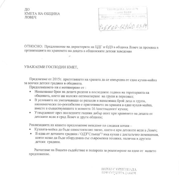 predlojeniekuhni1010141 "Планетата произвежда достатъчно, за да задоволи потребностите на всеки човек, но недостатъчно да задоволи алчността на хората."