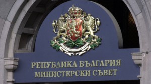 ministerskisavet511141 Правителството отпусна 1 500 000 лв. за основен ремонт на улица „Нарцис"  в квартал „Гозница" и улица „Крайречна" в  Източната индустриална зона