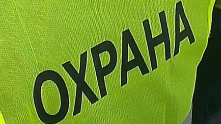 ohrana1211141 5 месеца след началото на програма „Сигурност“ - 144 са охранителите в Ловешко