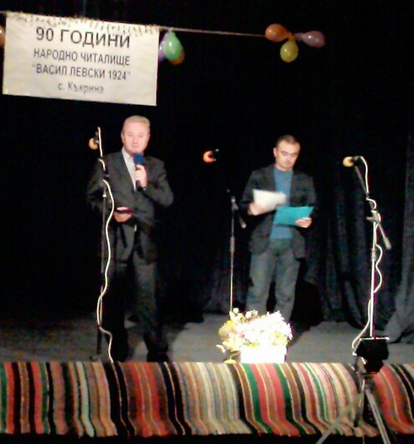 kakrina301114 Читалището в Къкрина отличено със знака на кмета по случай 90-годишнината от основаването му
