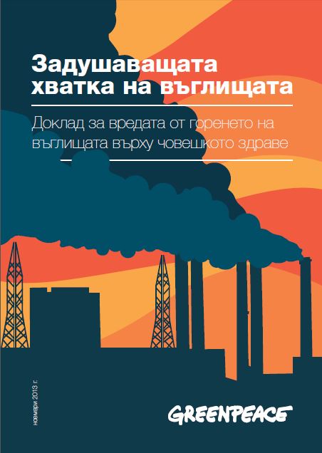praovichastici812141 Община Ловеч започва кампания с контролен и информационен характер за вредния ефект от замърсяването на въздуха