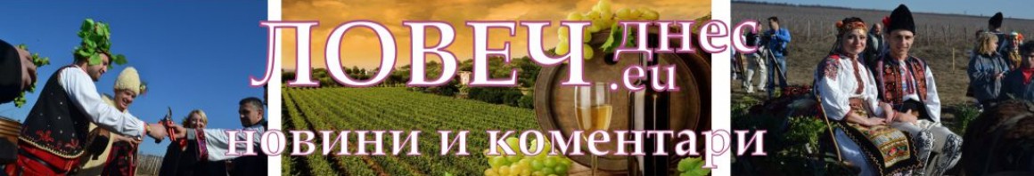 cropped logozarezan14022015 Наздраве, за любимите ни хора!