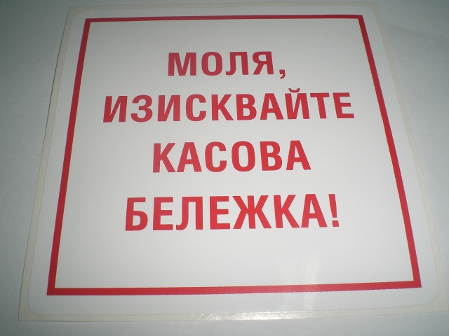 kasbelejka902151 Как да познаем, че е истинска…….? Постигаме много с малко усилия