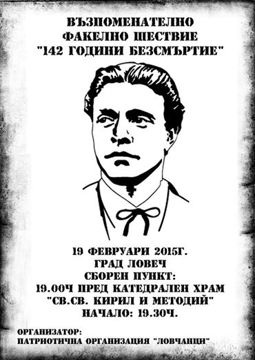lovachanci1602151 Патриотична организация "Ловчанци“ кани гражданите на традиционното факелно шествие в чест на Апостола на Свободата - Васил Левски в Ловеч
