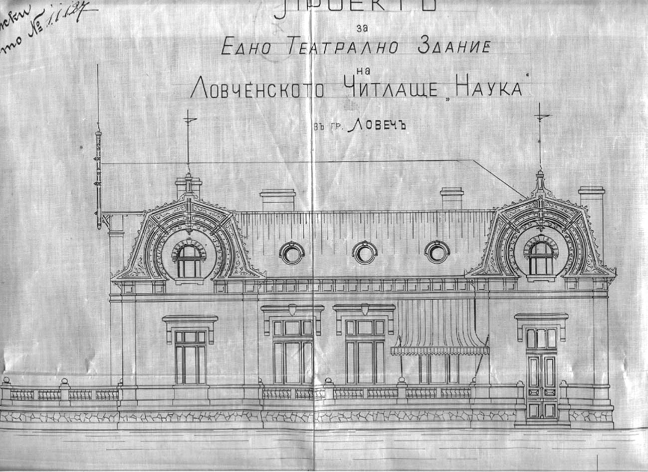 lovchanskochitalishte2503151 Преди 145 години с няколко вестника и книги започнала историята на Ловчанскотото читалище и се заредили годините и събитията
