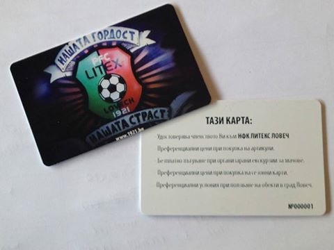 Национален фен клуб "Литекс" пусна в продажба новите членски карти на цена 19.21 лв.