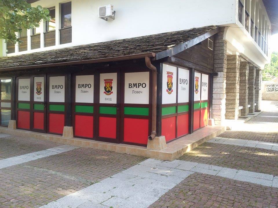 klibvmro1006151 Общинският комитет на ВМРО - Българско национално движение откри своя клуб в град Ловеч