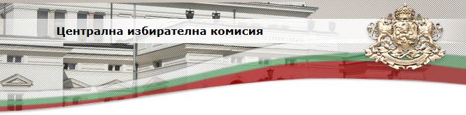 cik907151 Разяснителна среща ще проведат представители на ЦИК в област Ловеч на 15 юли