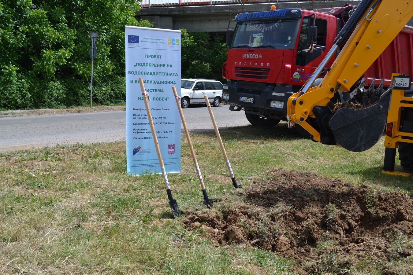 proektvik2307151 ПОКАНА ЗА ПУБЛИЧНО ОБСЪЖДАНЕ НА НАМЕРЕНИЯ ЗА ПОЕМАНЕ НА ДЪЛГОСРОЧЕН ОБЩИНСКИ ДЪЛГ ОТ ОБЩИНА ЛОВЕЧ