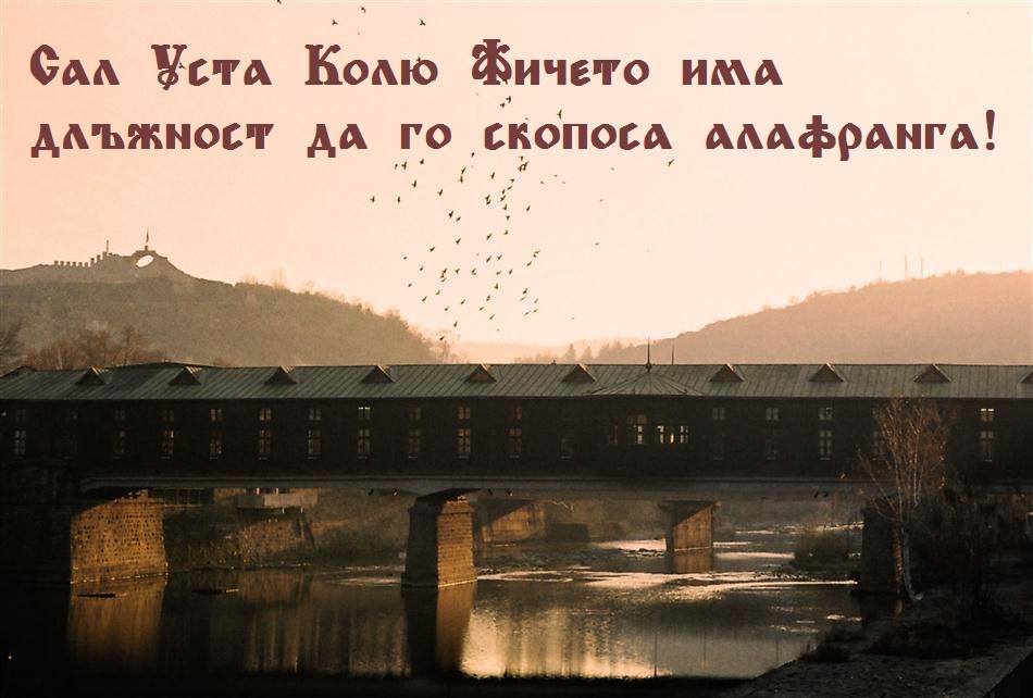 most2508151 Тодор Иванов: Днес дадохме на един самозабравил се кмет да разбере, че не той решава бъдещето на Ловеч. Решаваме го ние, гражданите с национално самосъзнание!