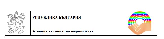 agenciqsocpod610151 Три деца са намерили своите нови родители в чужбина. Петнадесет деца от област Ловеч са осиновени от началото на годината