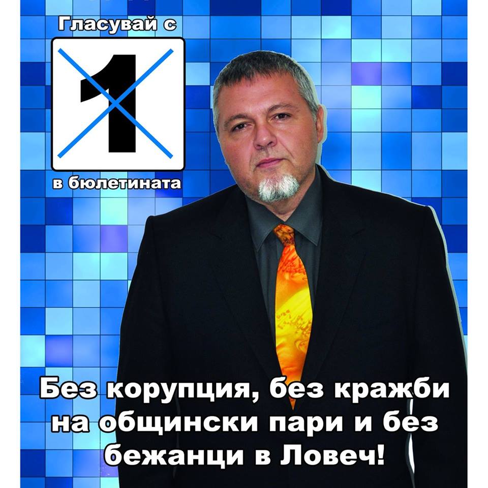 gumnerov1210151 Кирил Гумнеров: Гласувайте! Не за ГЕРБ, а срещу БСП и ДПС!
