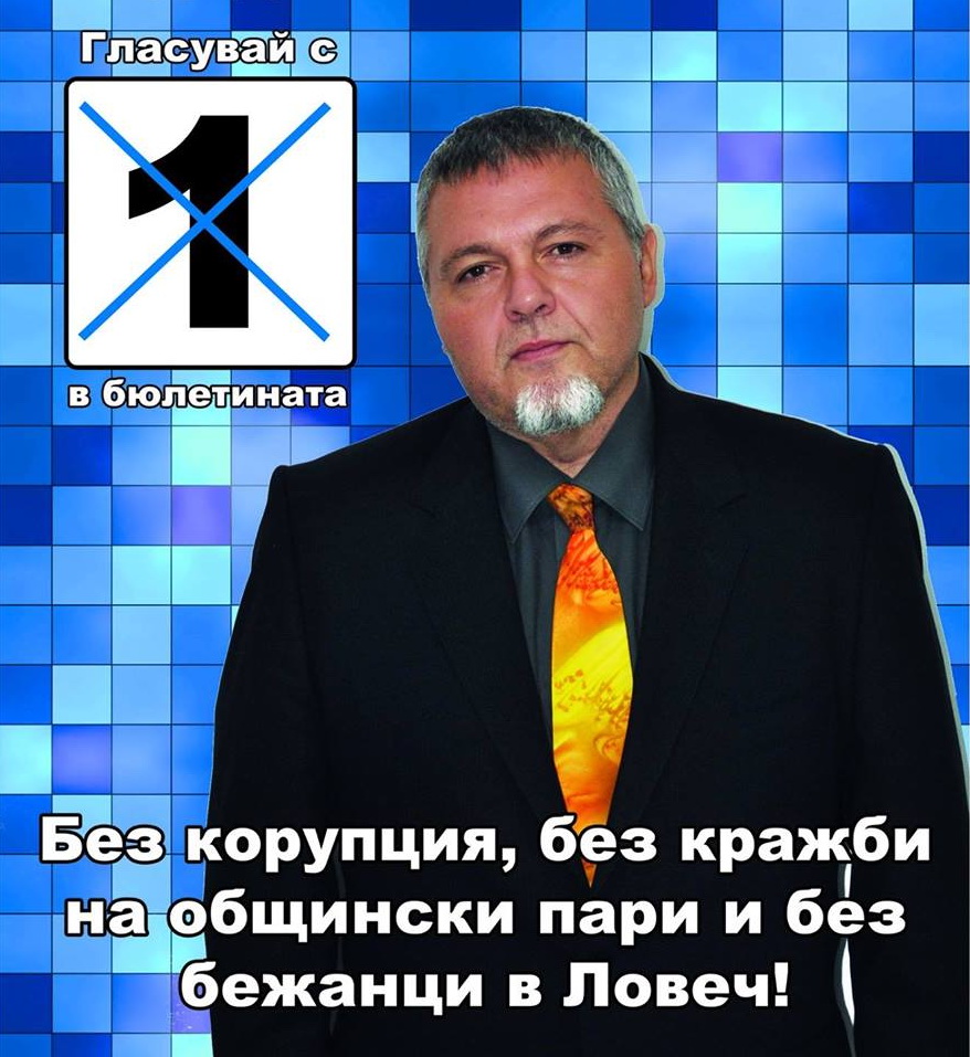 gumnerov1210151banner Кандидат кмет №1, Гумнеров: Нека всеки кмет каже дали ще приеме бежанци в Ловеч!