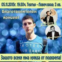 grigor511151 ОУ „Васил Левски“ в подкрепа на благотворителната кампания за Григор от Езиковата
