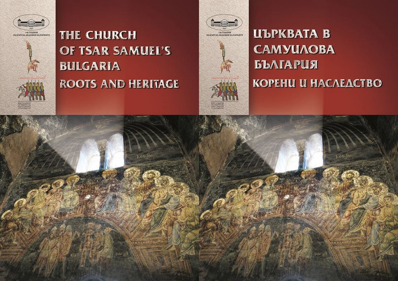 izlojba411152 Изложба, представяща Църквата в България по времето на цар Самуил гостува в Ловеч по покана на Регионален исторически музей
