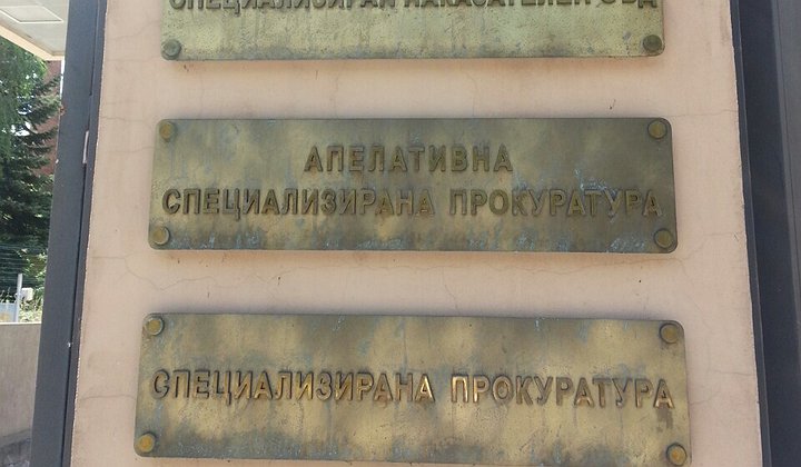 prokuratura1112151 Звеното за борба с данъчните престъпления в Специализираната прокуратура извърши мащабна акция за данъчна измама от търговско дружество за 3 000 000 лв.