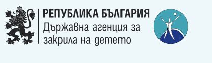 agenciadeca902161 Държавната агенция за закрила на детето обявява процедура за избор на членове на Съвета на децата